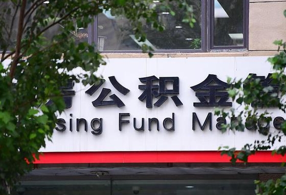六盘水公积金可以找黄牛取出来吗（公积金 黄牛）